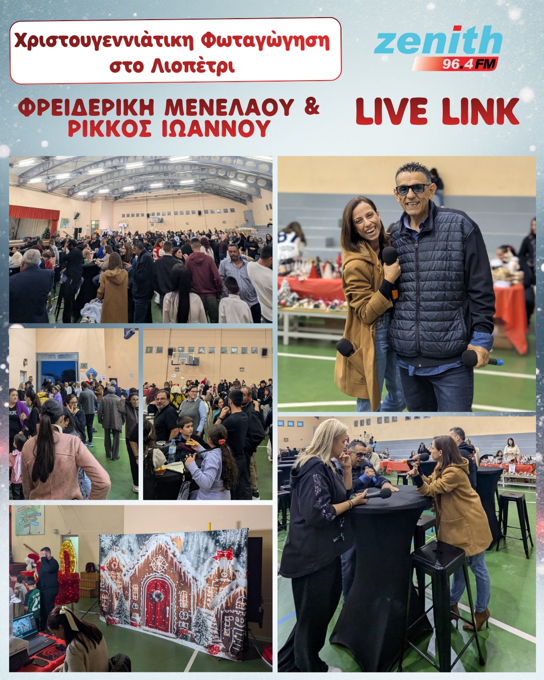 🎄 Χριστουγεννιάτικη Φωταγώγηση στο Λιοπέτρι και δί....