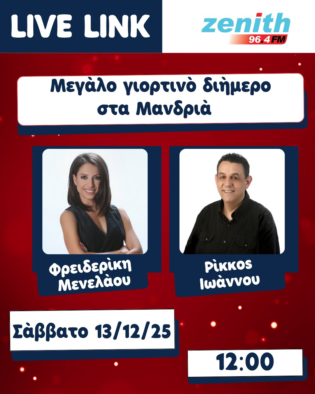 🎉 Μεγάλο γιορτινό διήμερο στα Μανδριά της Πάφου από....