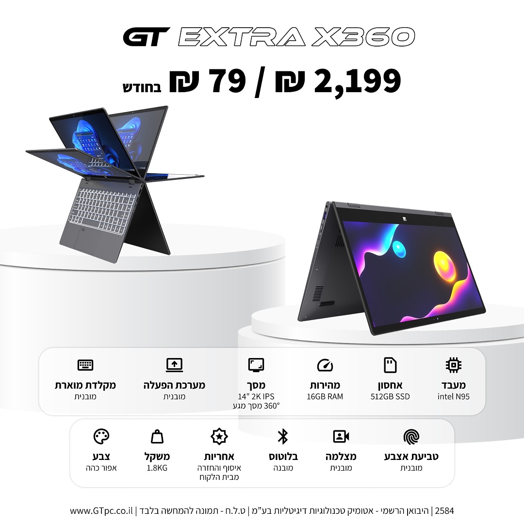 ✨ הכירו את ה־ GT EXTRA X360 ✨ לפטופ עוצמתי, אלגנטי ומתקפל ב־360°, שמענ…