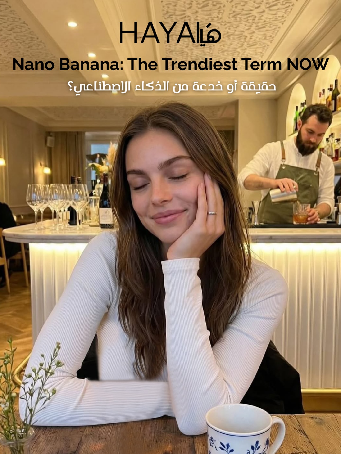 تقنية Nano Banana Pro أصبحت قادرة على إنتاج صور دقيقة جدًا، بحيث يصعب التمييز بين الصورة الحقيقية والمُولَّدة عبر الذكاء الاصطناعي.Would you try this new AI tool?(Haya Magazine, Nano Banana Pro, AI)