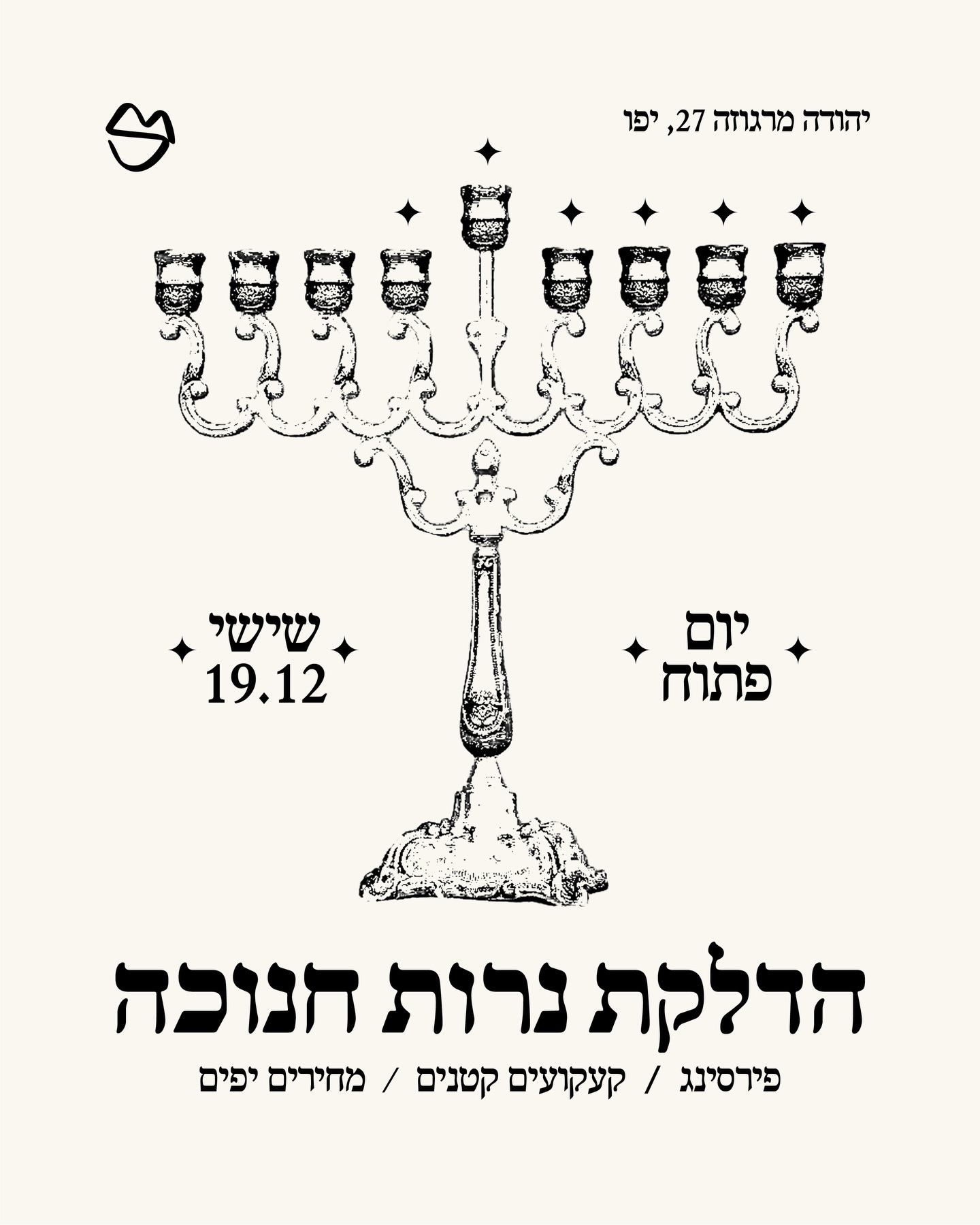 יום פתוח בסטודיו אליין🤍⭐️🕯️ היי! מתרגשים להזמין את…