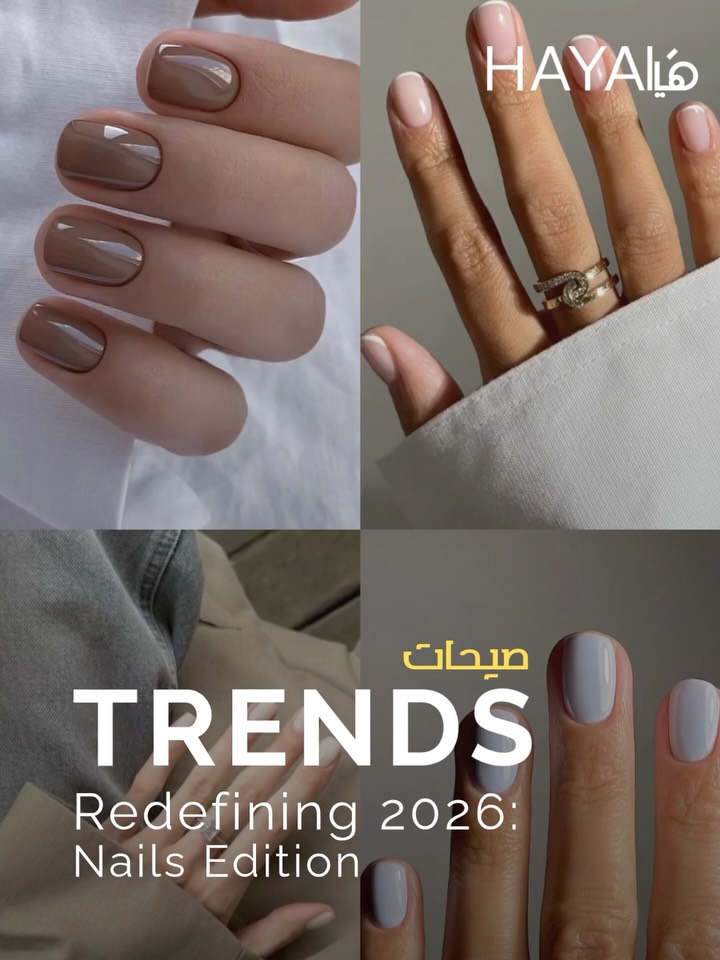 𝐓𝐫𝐞𝐧𝐝𝐬 𝐑𝐞𝐝𝐞𝐟𝐢𝐧𝐢𝐧𝐠 2026: 𝐍𝐚𝐢𝐥𝐬 𝐄𝐝𝐢𝐭𝐢𝐨𝐧!
The Clean Nail Palette Taking Over 2026, Led by Soft, Polished Tones!
ألوان ناعمة وبسيطة تتصدر موضة 2026، مرري الشاشة واكتشفيها.
#HayaMagazine